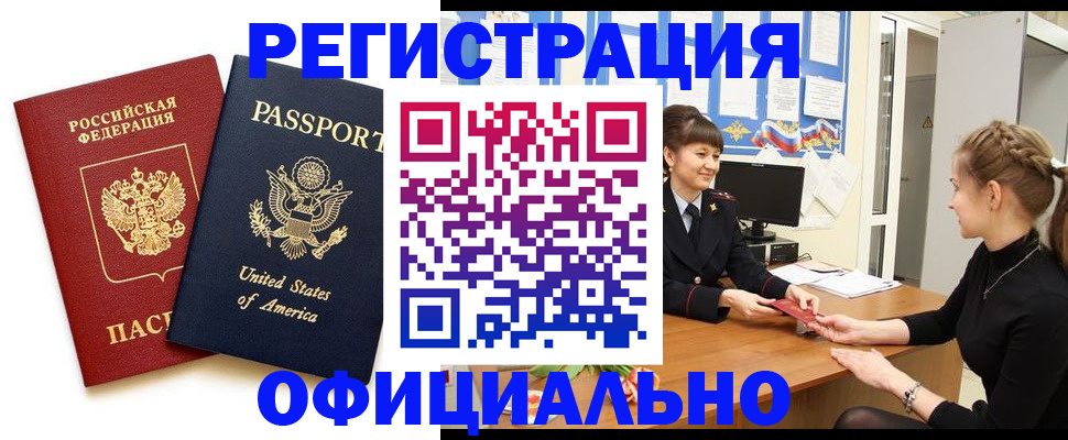 миграционный учет в Ивантеевке