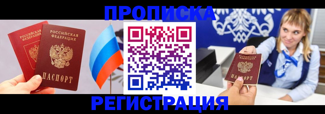 пропишу в квартире в Ивантеевке