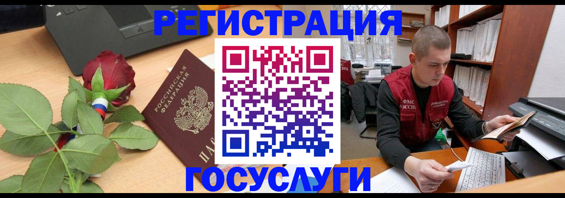 временная регистрация адрес в Ивантеевке