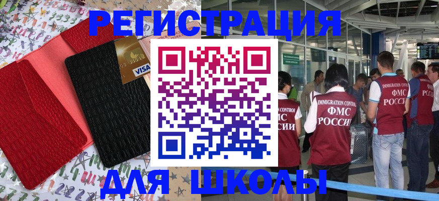 прописка для военкомата в Ивантеевке